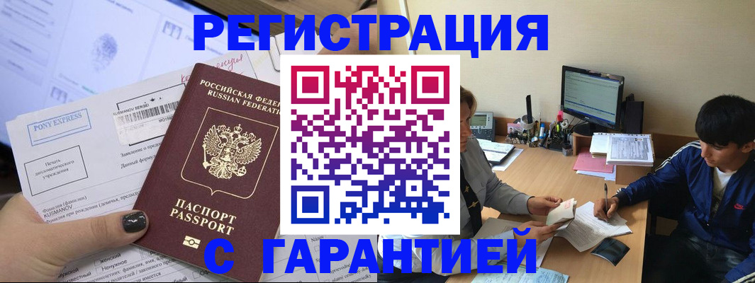 прописка в Мариинском Посаде