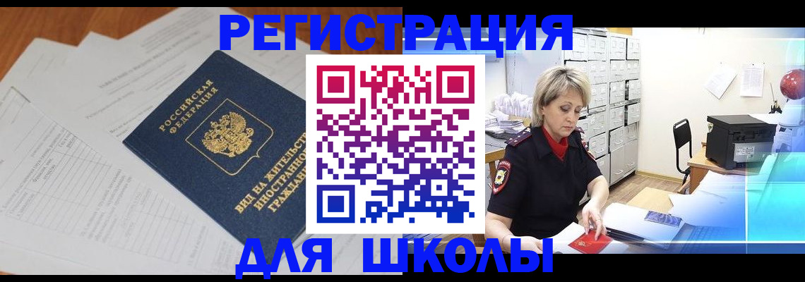 прописка для военкомата в Мариинском Посаде