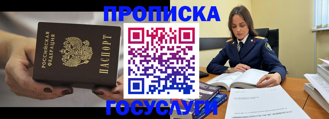 временная регистрация гарантия в Мариинском Посаде